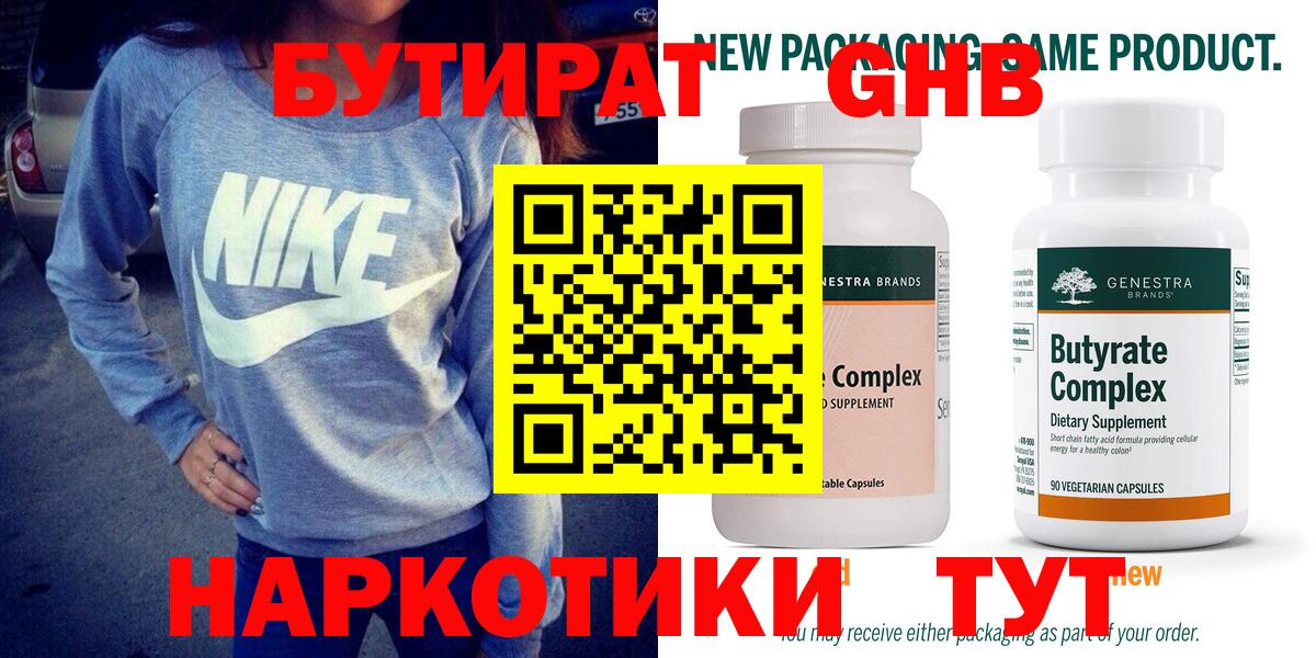 БУТИРАТ оксана Комсомольск-на-Амуре