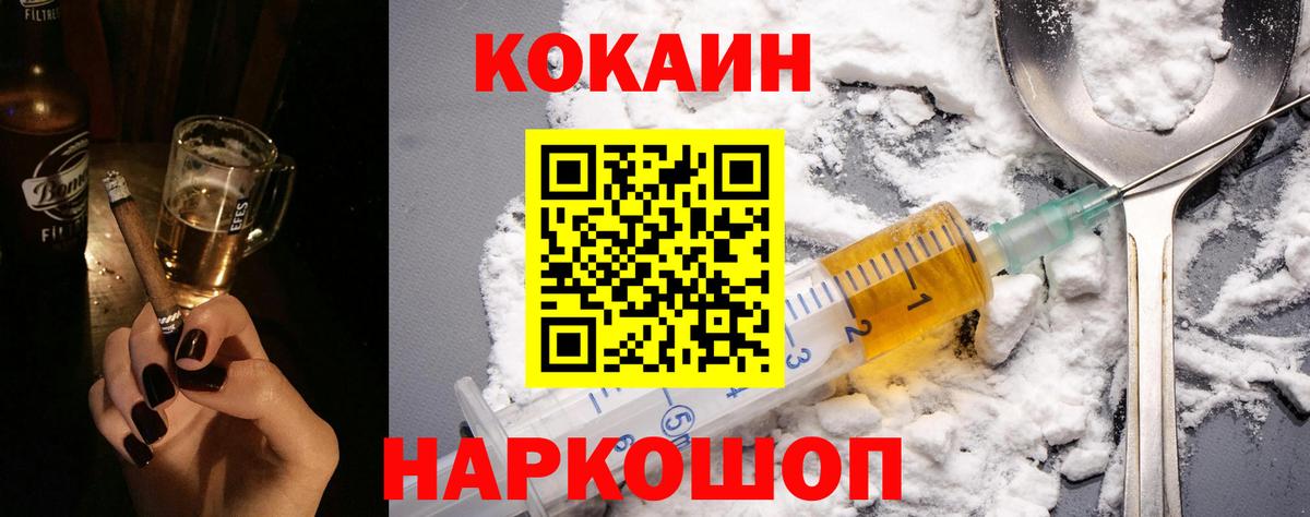 КОКАИН Перу  Кокаин Эквадор  Кокаин  Вход с VPN  Комсомольск-на-Амуре 