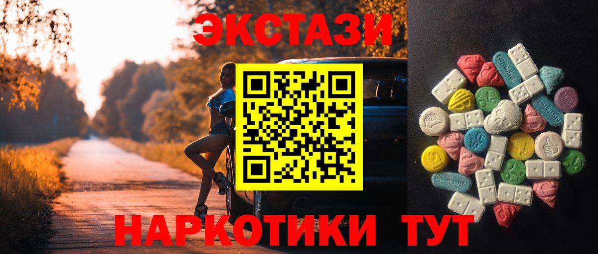 Экстази 250 мг  Ecstasy Philipp Plein  Вход с VPN  дарк нет какой сайт  Комсомольск-на-Амуре 