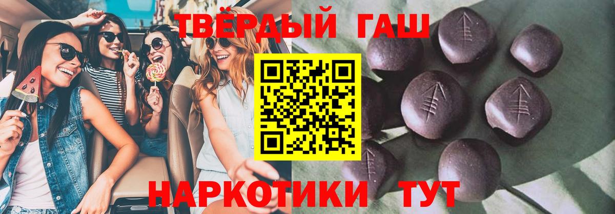 ГАШ хэш Комсомольск-на-Амуре