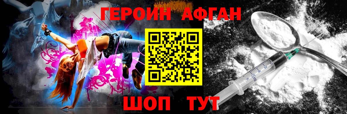 ГЕРОИН герыч  Вход с VPN  Комсомольск-на-Амуре 