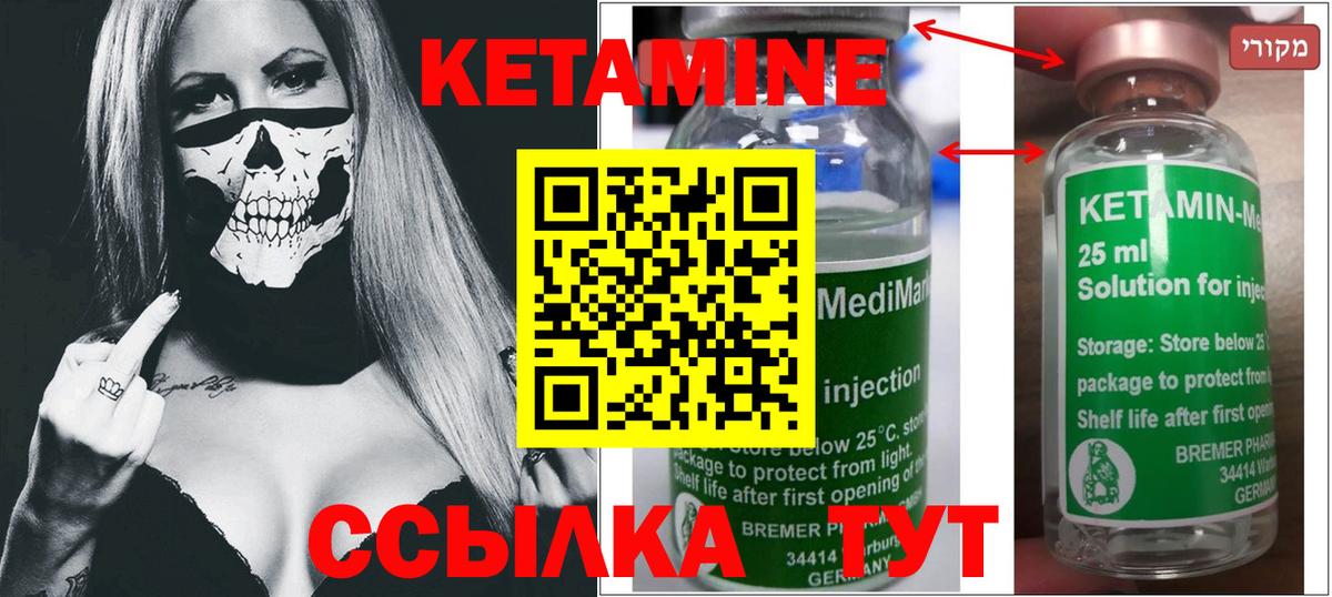КЕТАМИН VHQ  Вход с VPN  Комсомольск-на-Амуре  КЕТАМИН VHQ 