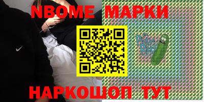 марки nbome Будённовск