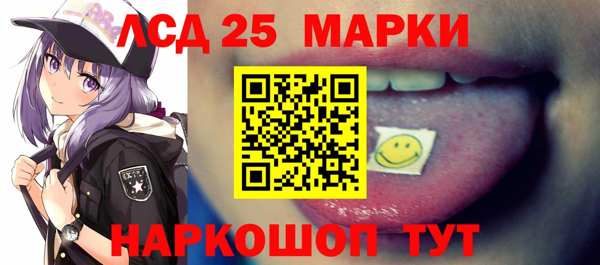Лсд 25 экстази ecstasy Комсомольск-на-Амуре