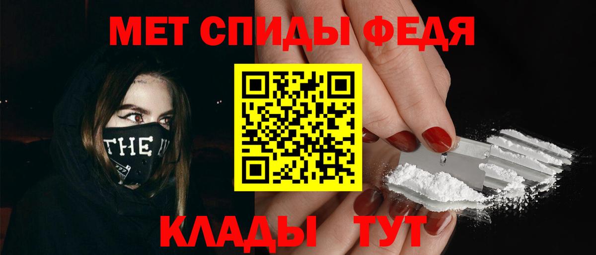 Первитин мет  Вход с VPN  Комсомольск-на-Амуре 