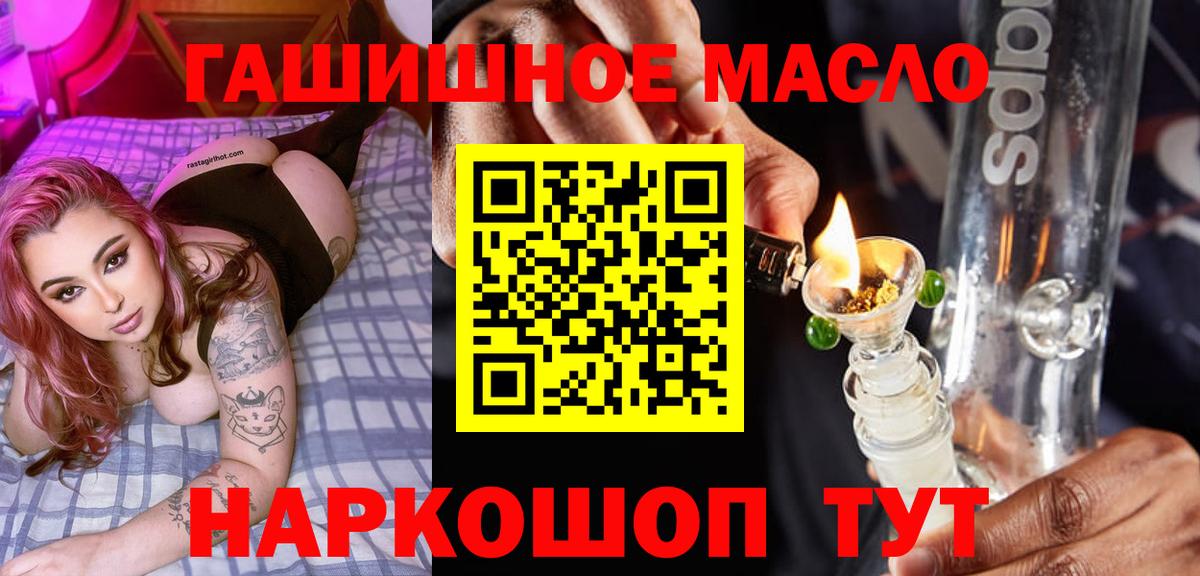 Комсомольск-на-Амуре  Дистиллят ТГК Wax  где найти наркотики  Вход с VPN  Дистиллят ТГК гашишное масло 
