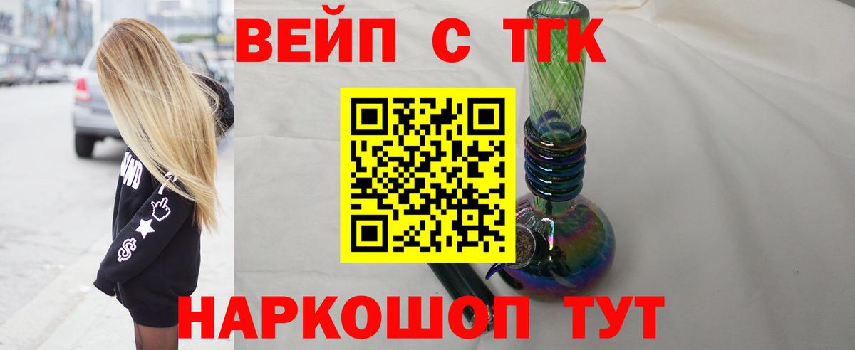 Дистиллят ТГК гашишное масло Комсомольск-на-Амуре