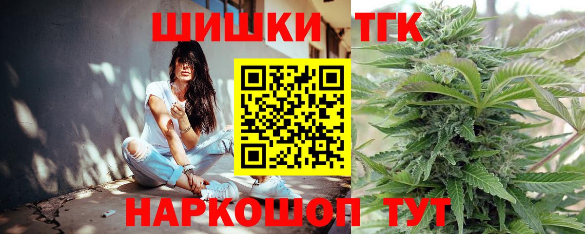 Комсомольск-на-Амуре  Бошки Шишки ГИДРОПОН  Вход с VPN  Конопля гибрид  МАРИХУАНА семена 